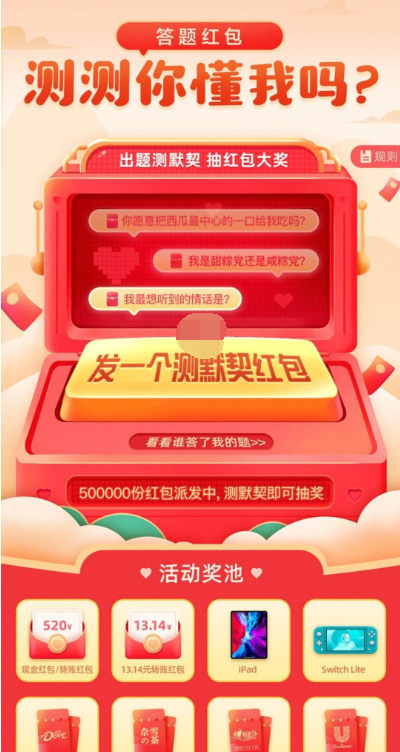 支付宝七夕答题红包怎么发