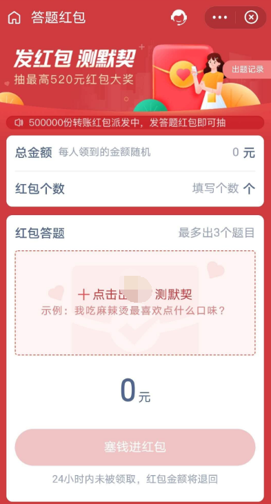 支付宝七夕答题红包怎么发