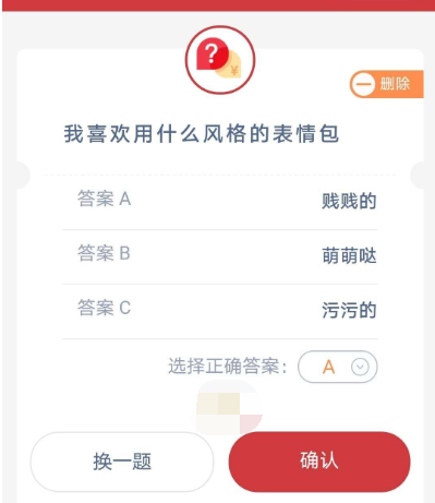 支付宝七夕答题红包怎么发