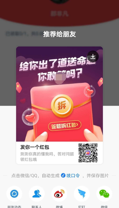 支付宝七夕答题红包怎么发