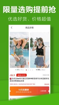 优聚返利购（电商返利）
