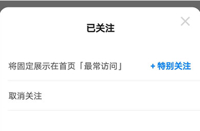 知乎取消关注怎么操作