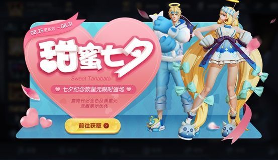 王者荣耀大乔天使星元皮肤多少钱