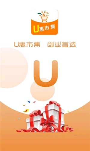 u惠市集（优惠购物）