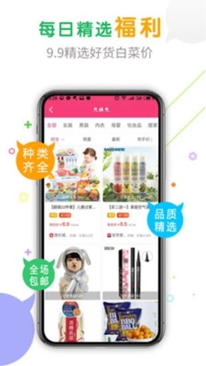 购物快返（购物返利）