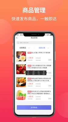 易小店（直播带货）