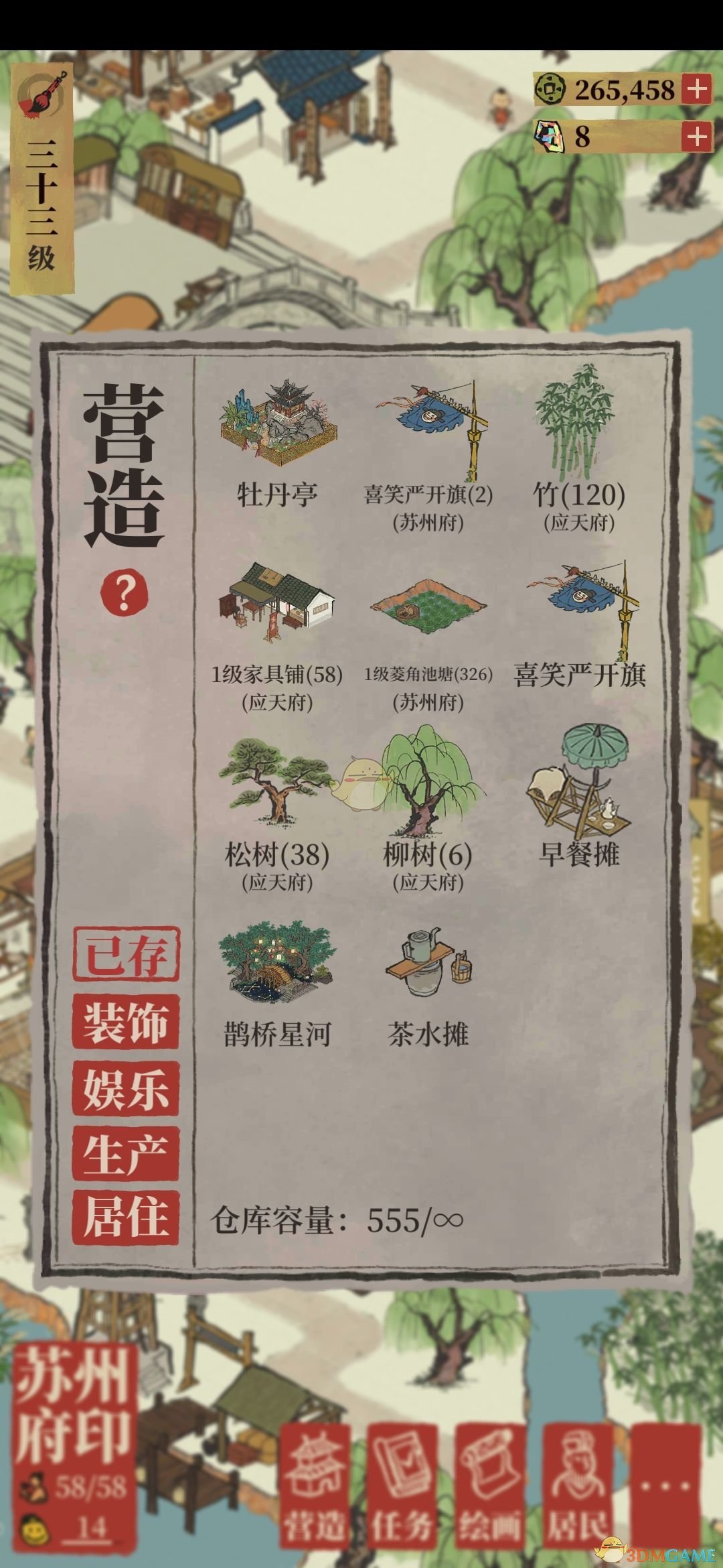 江南百景图充值什么划算