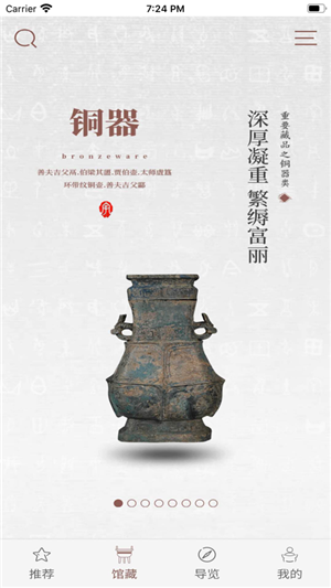 中国文字博物馆（线上展览）