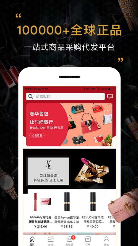 会订货（采购代发）