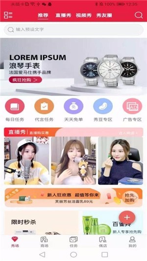 秀友（社交网络）