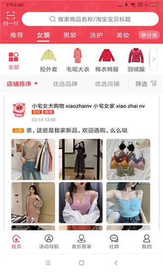 喜乐排行（手机购物）