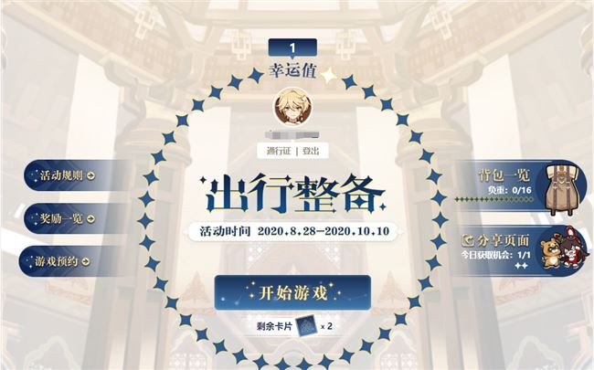 原神预抽卡在哪里参加