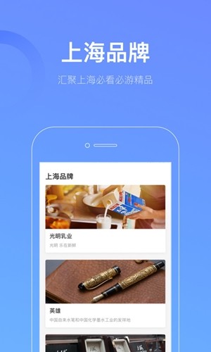 游上海（旅游服务）