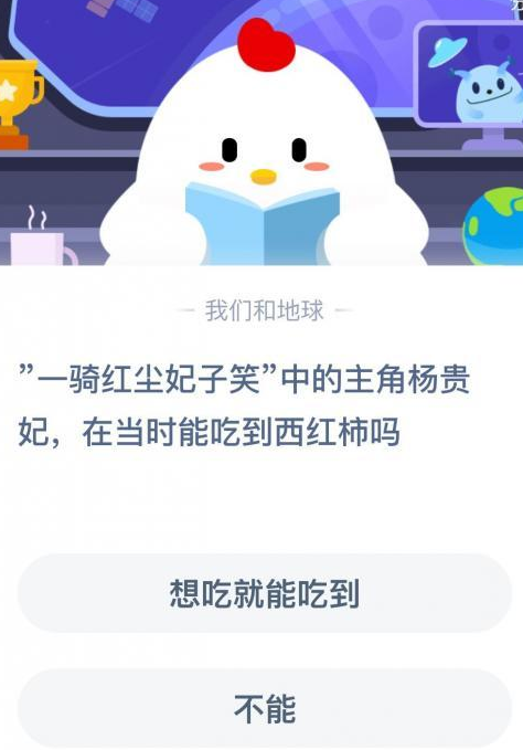 杨贵妃能吃到西红柿吗？