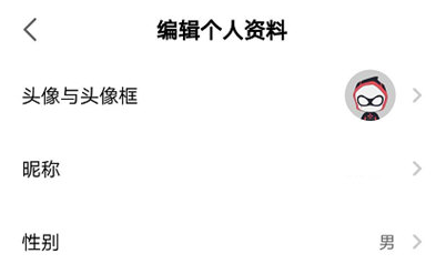 网易大神头像框怎么设置