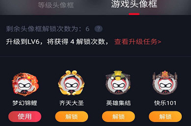 网易大神头像框怎么设置
