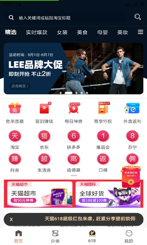 达达购物