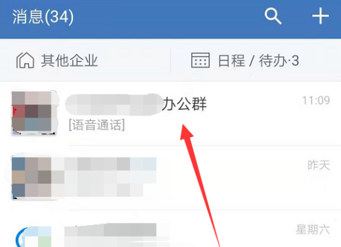 微信怎么开通群直播