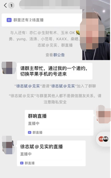 微信群直播有美颜功能吗