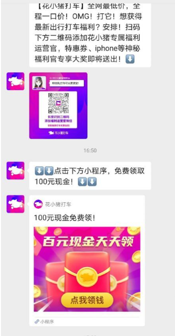 花小猪免费打车活动怎么参加