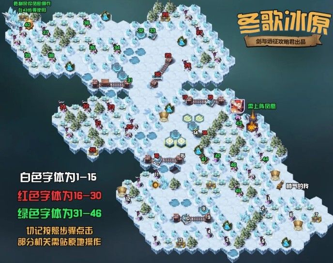 剑与远征冬歌冰原怎么通关
