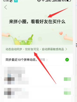 拼多多拼小圈在什么位置