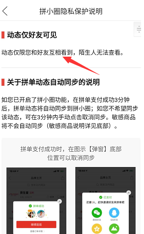 拼多多拼小圈在什么位置