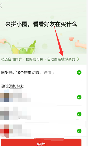 拼多多拼小圈在什么位置