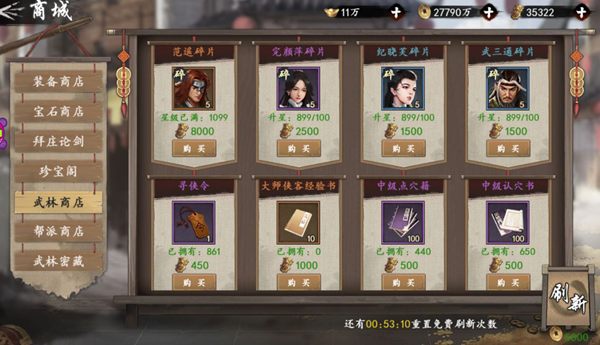 新射雕群侠传帮派建哪里好