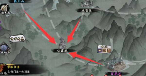 新射雕群侠传帮派建哪里好
