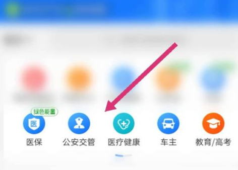 支付宝12123交管服务在哪