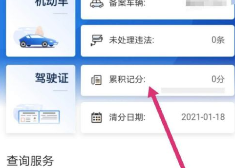 支付宝12123交管服务在哪