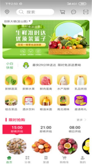 小白鲜生
