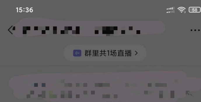 微信群直播次数有限制吗
