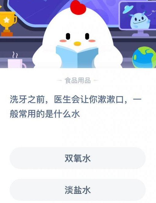 洗牙之前医生让你漱口一般用什么水