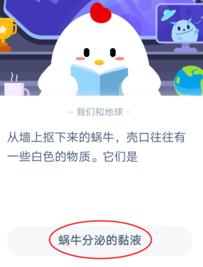 蜗牛身上白色的是什么东西？