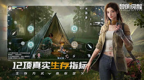 黎明觉醒手机能玩吗