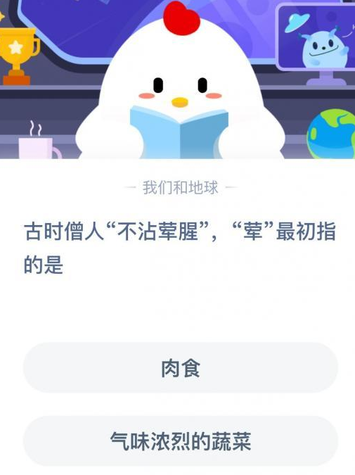 古时僧人不沾荤腥荤指的是什么