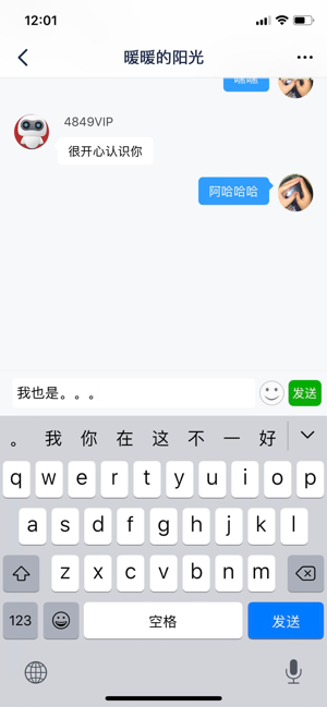 微友时代（文字聊天）