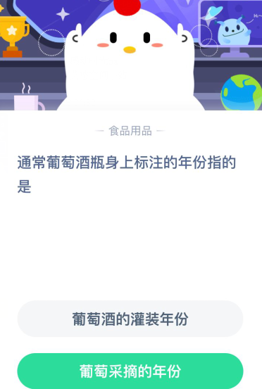 通常葡萄酒瓶上的年份是指什么