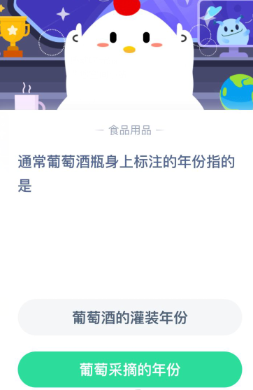 葡萄酒瓶身上标注的年份是指啥