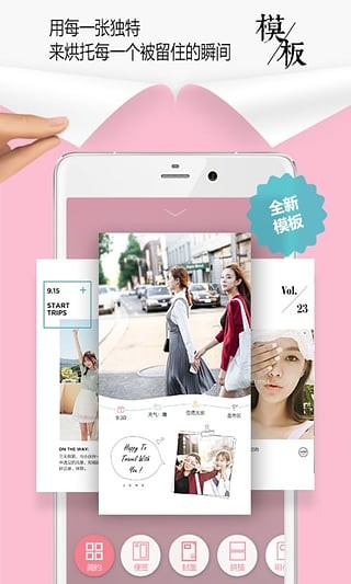 简拼（手机拼图）