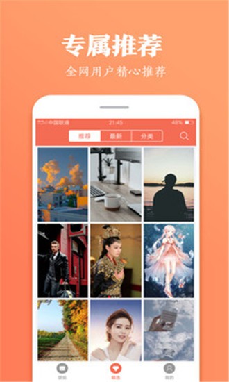 小美壁纸（海量壁纸）