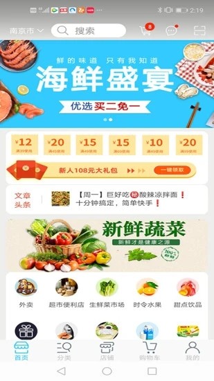 乐鲜大蓝鲸（生鲜购物）