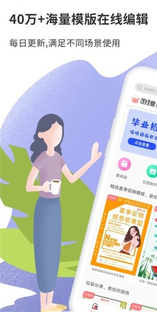 图怪兽（图片编辑）