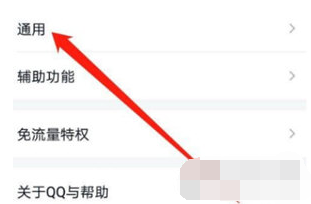 手机QQ消息列表怎么清空