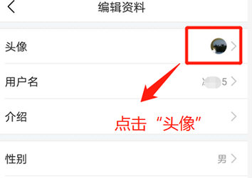 今日头条头像怎么修改
