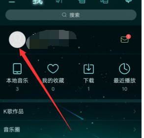酷狗音乐自己的歌怎么上传