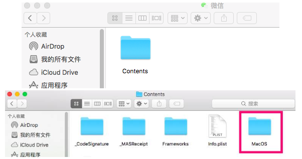 微信苹果Mac怎么多开