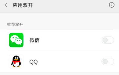 安卓手机Android怎么多开微信